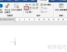 Word2016插入复选框控件