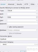 dbForge数据库连接教程