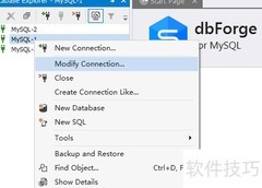 dbForge修改数据库连接指南