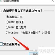 Origin2021数据库连接图解