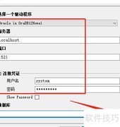 Origin2021数据库连接图解