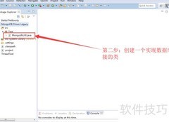 JDBC连接数据库方法