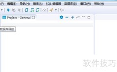 DBeaver删除数据库连接方法