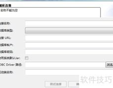 EOS数据库连接配置指南