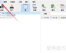 Navicat导出数据库连接方法