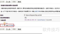 WebLogic项目部署指南