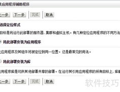 WebLogic项目部署指南