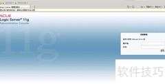 WebLogic应用部署指南