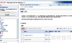 WebLogic应用部署指南