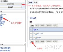 WebLogic项目部署步骤