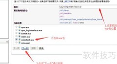 WebLogic项目部署步骤