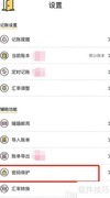 喵喵记账密码锁开启方法