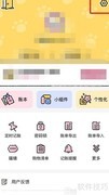 喵喵记账密码锁开启方法