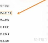 每刻计步意见反馈渠道