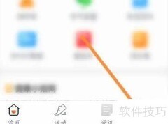 每刻计步意见反馈渠道