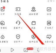 今日头条夜间模式关闭方法
