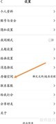 画世界如何清理缓存数据