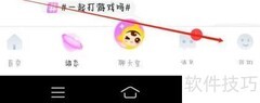窝窝语音隐身进房设置方法