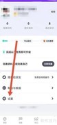 青藤之恋APP如何退出登录