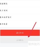 韩剧大全账号注销方法