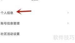 自如App头像更换教程