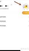 自如App头像更换教程