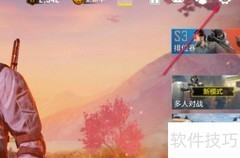 使命召唤改名方法