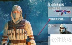 使命召唤步枪挂饰更新指南