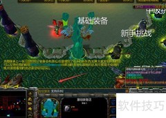 魔戒二重奏2.1.0隐藏密码