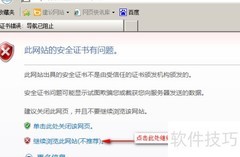 FineReport证书配置Web服务器