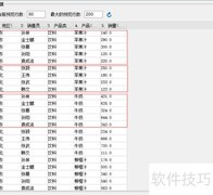 FineReport连续分组报表