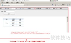 FineReport网页集成示例