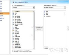 Excel插入控件的简易教程