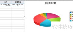 FineReport三维饼图制作