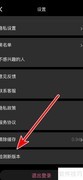 伴游如何检测系统是否为最新版