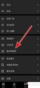 伴游签到任务完成指南