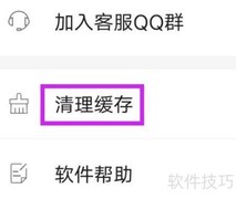 速剪辑缓存清理方法