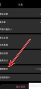 伴游APP缓存清理方法