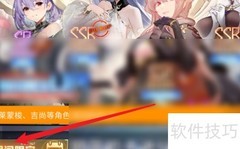 碧蓝航线罗西亚速通攻略