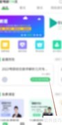 华辰考研清除缓存方法