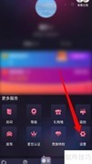 织音账号注销方法