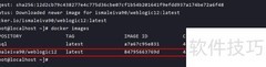 Docker部署WebLogic指南