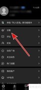 如何查看伴游访客记录