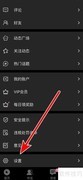 伴游账号注销方法