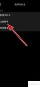 伴游账号注销方法