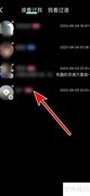 如何查看伴游访客记录