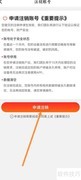 一点成语App如何注销账号