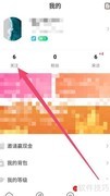 夜聊取消关注方法