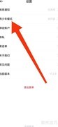 抖音青少年模式开启教程