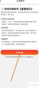 一点成语App如何注销账号